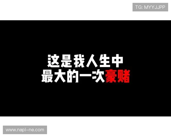 凯时人生就是赌:如何在生活中把握每一次可能的胜利